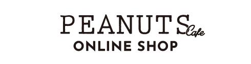 PEANUTSCafeオンラインショップ