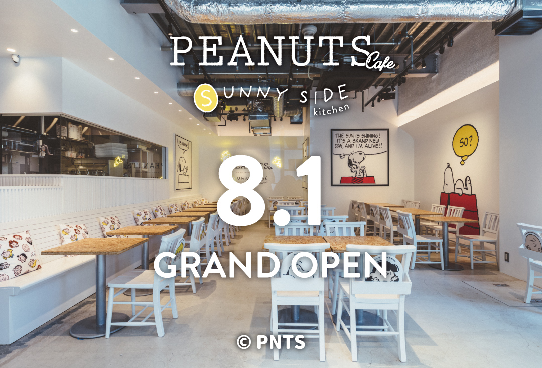 PEANUTS Cafe / ピーナッツ カフェ サニーサイドキッチン