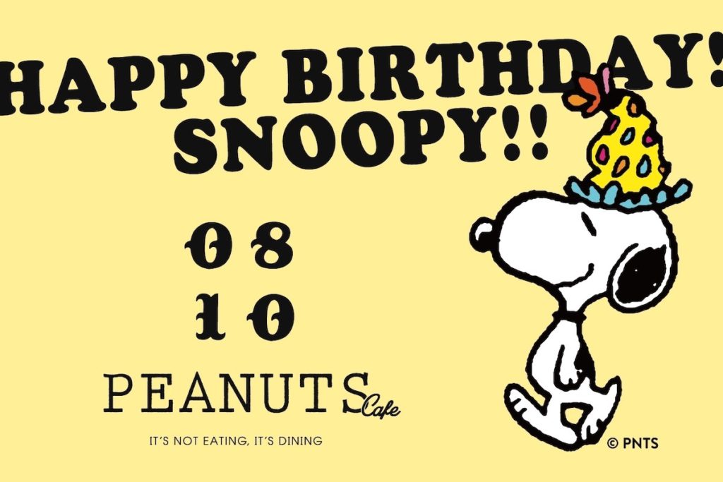 ”8月10日”はスヌーピーの誕生日！今年もバースデー記念に”グラスジャーHappy Birthday!!!＜2020＞”が数量限定で登場！
