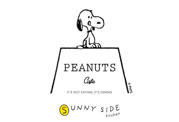 【新業態】わたしの1日をしあわせにする、すこやかな食の時間。「PEANUTS Cafe SUNNY SIDE kitchen」オープンのお知らせ