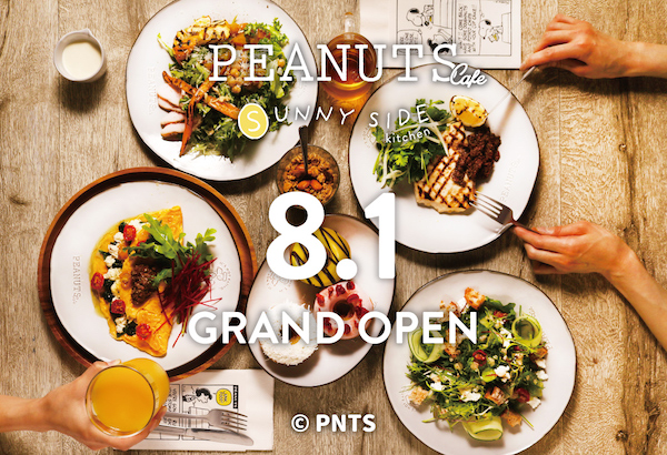 わたしの1日をしあわせにする、すこやかな食の時間を。ピーナッツ カフェの新業態「PEANUTS Cafe SUNNY SIDE kitchen」が原宿に2021年8月1日オープン！