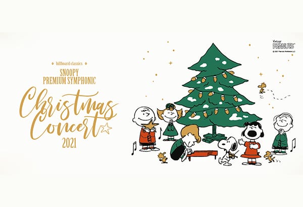 【期間限定】スヌーピーのクリスマスコンサートとPEANUTS Cafe / DINERがコラボレーション！