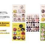 “完売必至”スヌーピーの缶バッジコンプリートセットが「PEANUTS Cafe オンラインショップ」に登場！