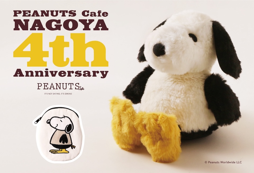 PEANUTS Cafe 名古屋」より、オープン4周年を記念して