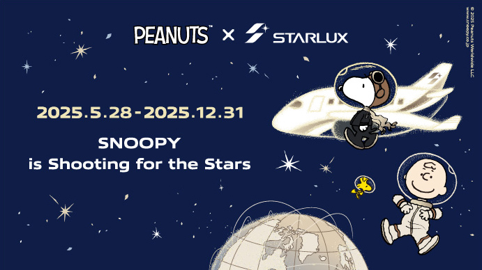 「PEANUTS x STARLUX」プロモーション