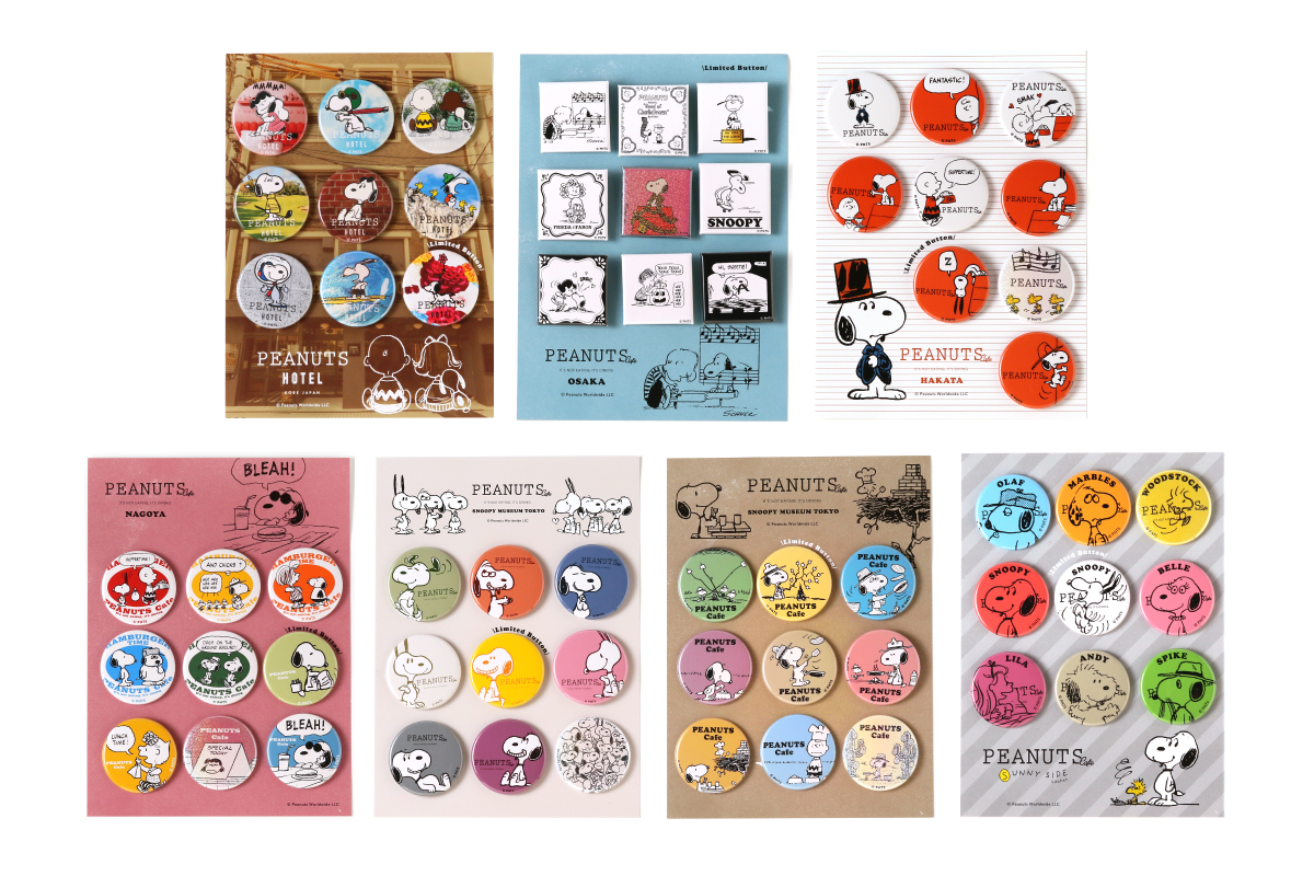 PEANUTS Cafe オンラインショップ｜“数量限定”スヌーピーの缶バッジコンプリートセットが登場！